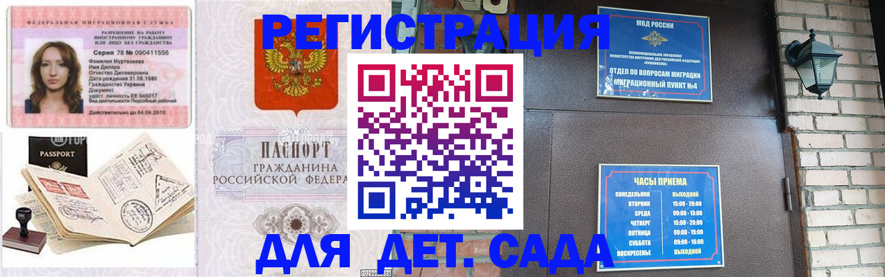 прописка поиск в Новомосковске