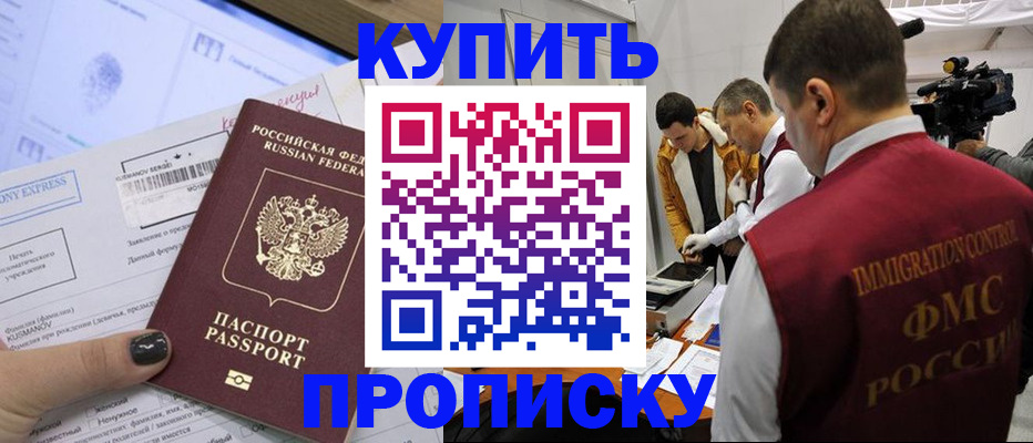 временная регистрация 2025 в Новомосковске