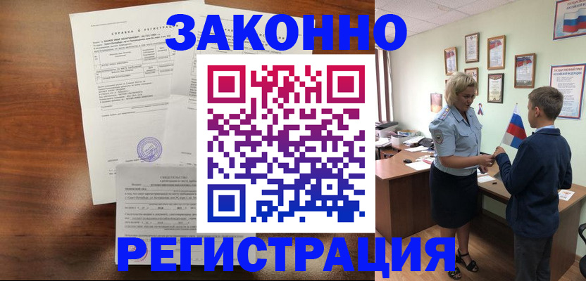 прописка иностранных граждан в Новомосковске