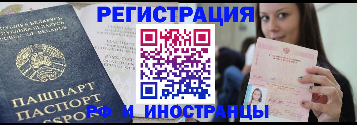 где прописаться в Новомосковске