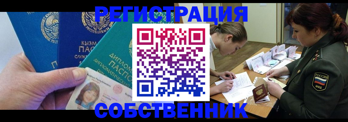временная регистрация гарантия в Новомосковске